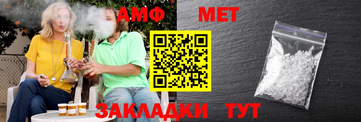 Амфетамин Розовый Строитель