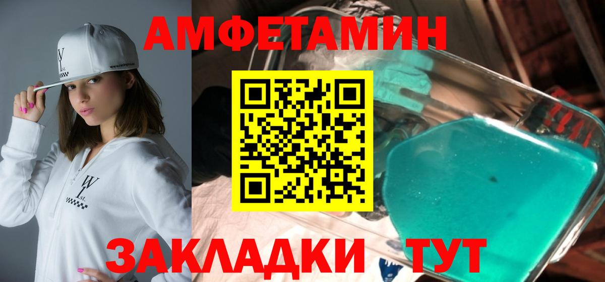блэк спрут как зайти  АМФ  Вход с VPN  Amphetamine Розовый  Строитель 