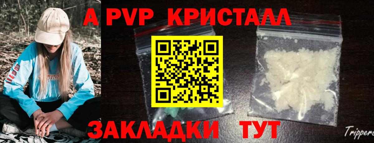 Альфа ПВП кристаллы  Вход с VPN  Alpha PVP  А ПВП VHQ  A PVP крисы CK  Строитель 