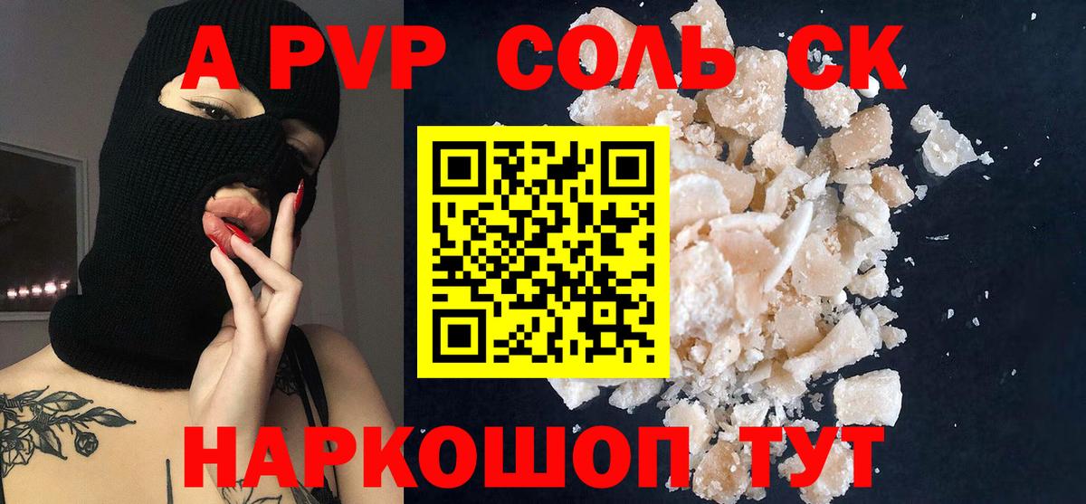 Alpha PVP СК КРИС Строитель