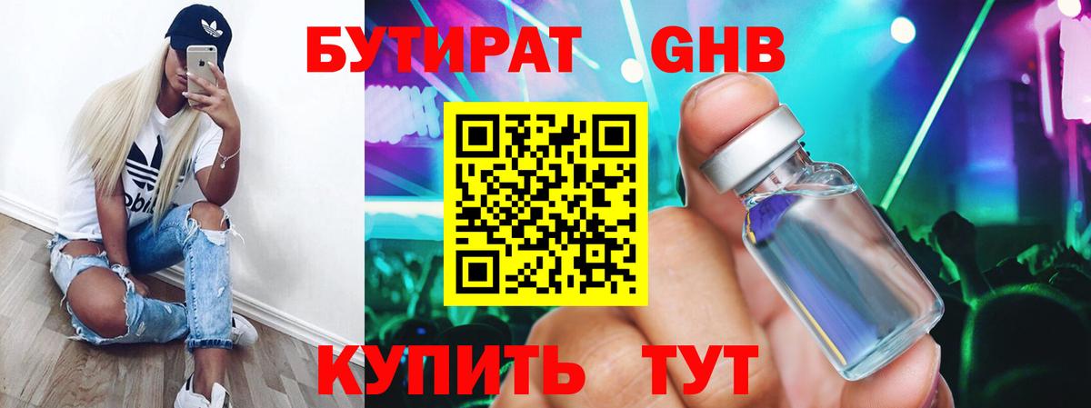 Строитель  БУТИРАТ BDO  Вход с VPN 