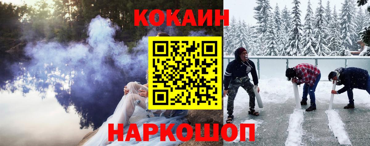 Строитель  Cocaine Fish Scale  КОКАИН Перу  Вход с VPN 