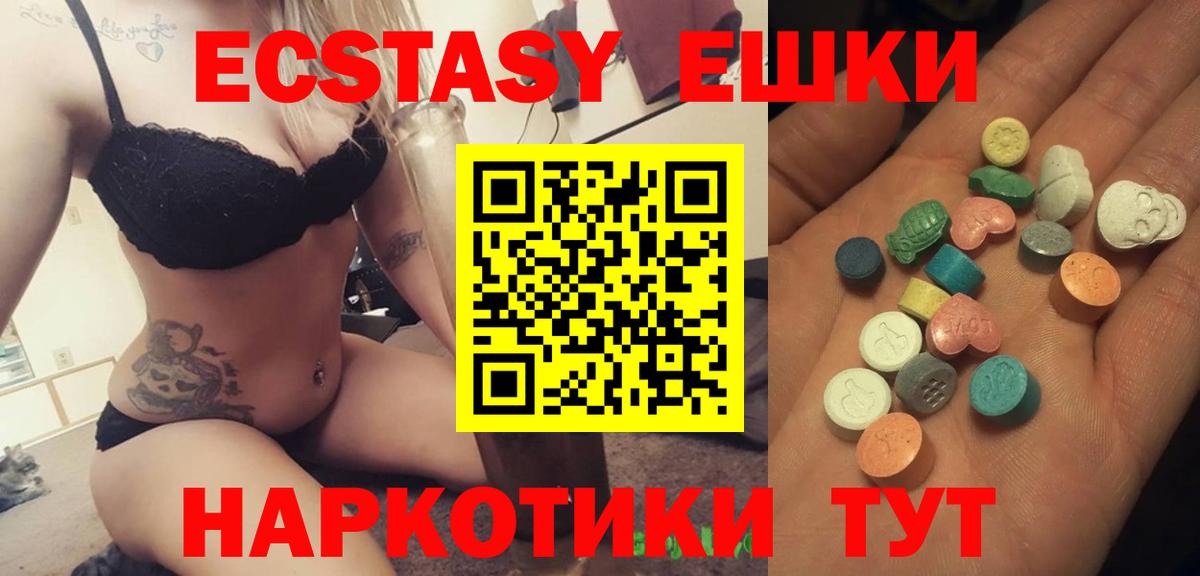 shop наркотические препараты  Вход с VPN  Ecstasy ешки  Строитель  Ecstasy mix 