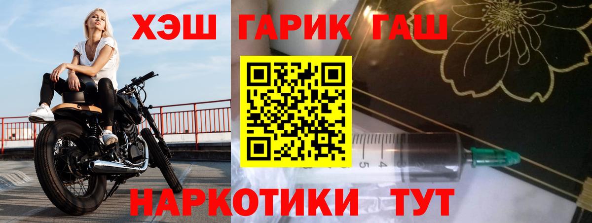 ГАШ  Вход с VPN  купить закладку  ГАШ ice o lator  ГАШ гарик  Строитель 
