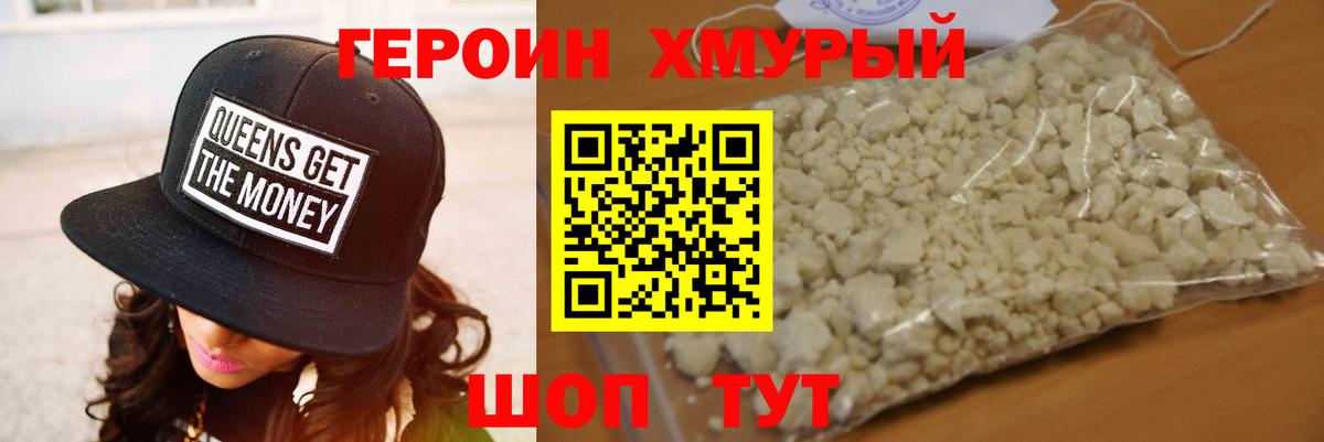 ГЕРОИН афганец  Вход с VPN  Строитель 