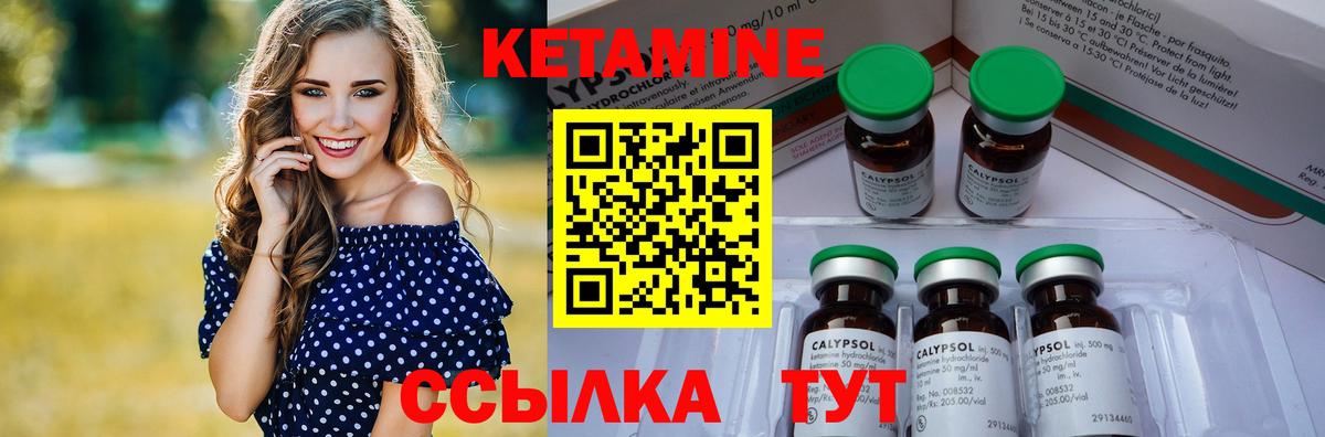 КЕТАМИН ketamine Строитель