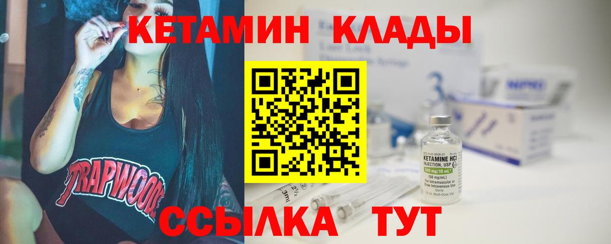 КЕТАМИН ketamine  КЕТАМИН VHQ  Вход с VPN  Строитель 