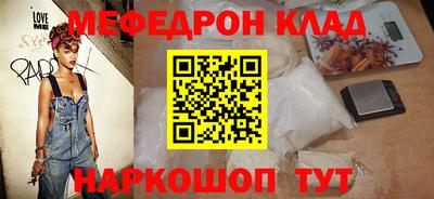 мяу мяу мука Обнинск