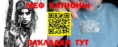 мяу мяу мука Обнинск