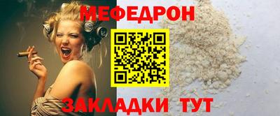 мяу мяу мука Обнинск