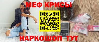 мяу мяу мука Обнинск