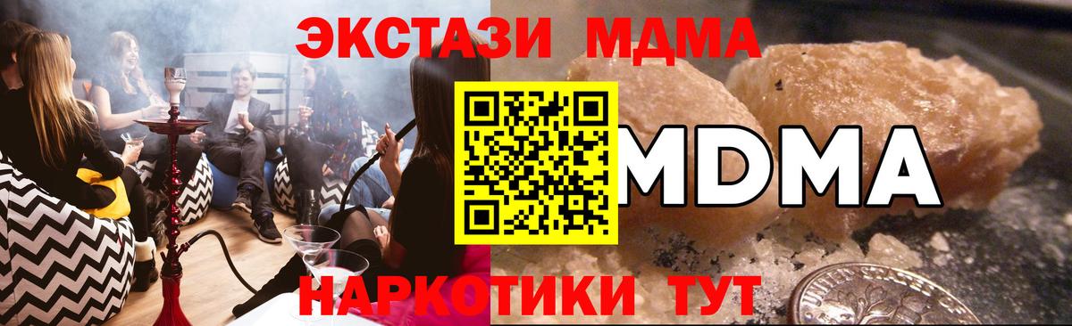 Строитель  MDMA VHQ  МДМА  Вход с VPN  MDMA молли 