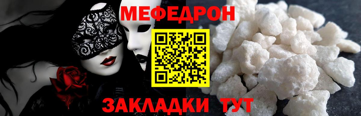 Меф мука Строитель