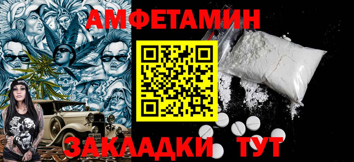 МЕТАМФЕТАМИН мет  Вход с VPN  Первитин  Строитель 