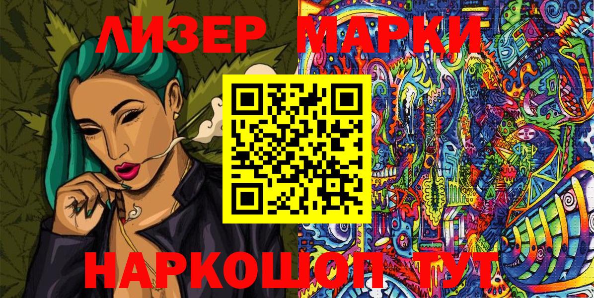 Марки NBOMe 1500мкг  Вход с VPN  Строитель 