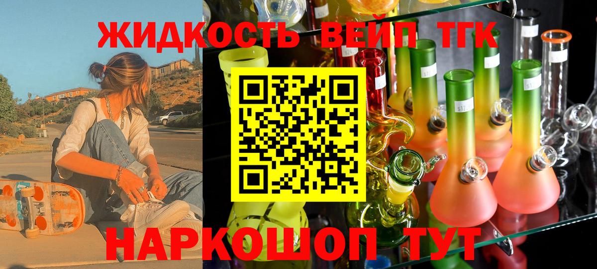 Дистиллят ТГК гашишное масло Строитель
